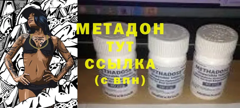 МЕТАДОН methadone  Салават 